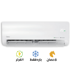 تكييف ميديا أل إيكو ماستر إنفرتر 3 حصان بارد فقط