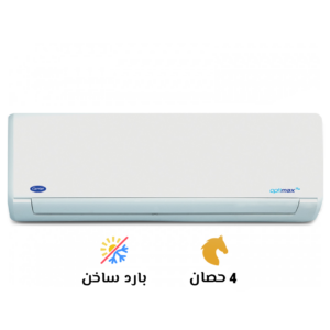 تكييف كاريير أوبتيماكس برو 4 حصان بارد ساخن