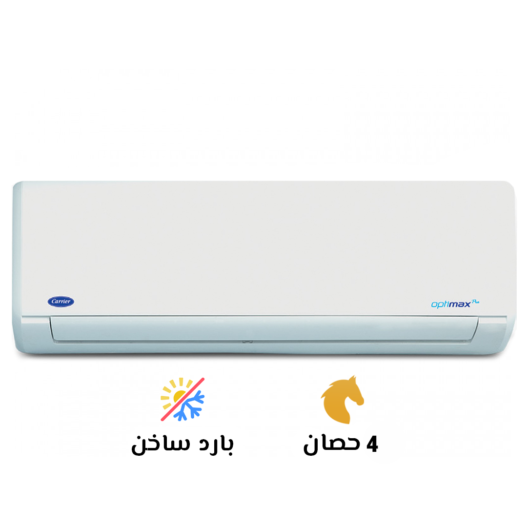تكييف كاريير أوبتيماكس برو 4 حصان بارد ساخن