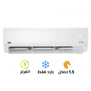 تكييف كاريير إكس كول إنفرتر 1.5 حصان بارد فقط | Carrier XCOOL Inverter 1.5 HP CO