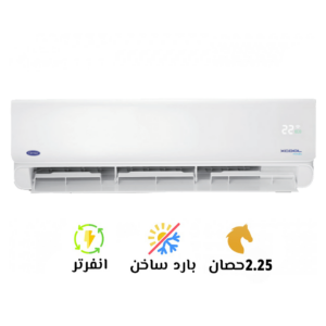 تكييف كاريير إكس كول نيو 2.25 حصان بارد ساخن