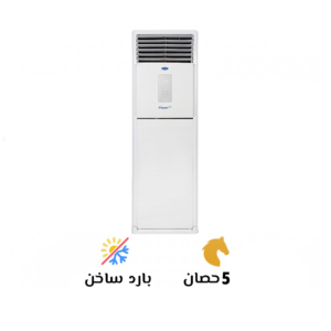 تكييف كاريير عمودي إليجانت انفرتر 5 حصان بارد ساخن
