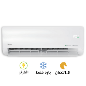 تكييف ميديا أل إيكو ماستر إنفرتر 1.5 حصان بارد فقط