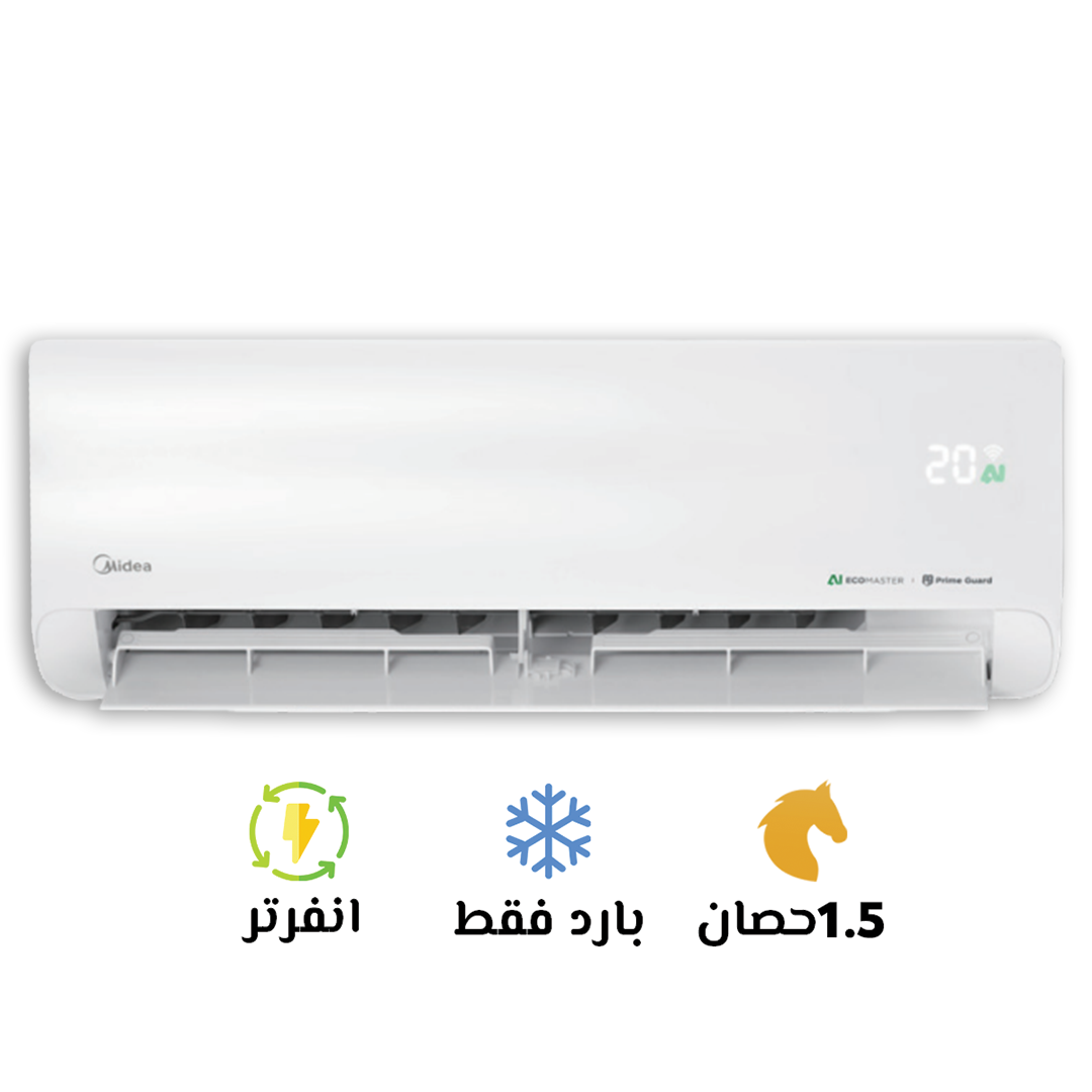 تكييف ميديا أل إيكو ماستر إنفرتر 1.5 حصان بارد فقط
