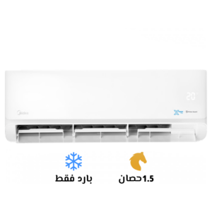 تكييف ميديا إكستريم برو نيو 1.5 حصان بارد فقط
