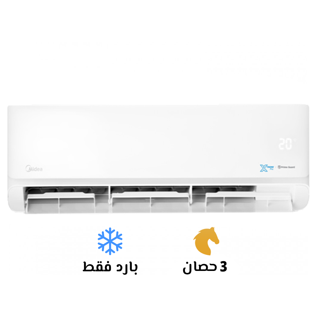 تكييف ميديا إكستريم برو نيو 3 حصان بارد فقط