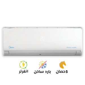 تكييف ميديا ميشن إنفرتر 5 حصان بارد ساخن